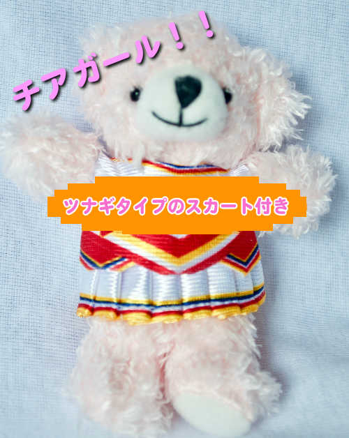 チアガール手づくりプリーツ