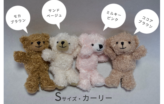 ベアユニフォームくま種類