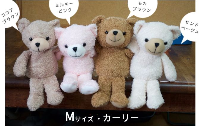 ベアユニフォームクマの色
